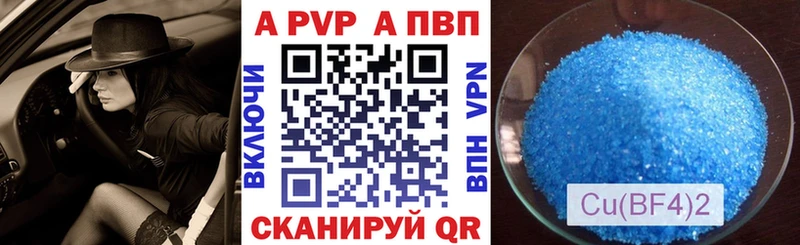 Alpha PVP Соль купить наркотики цена Змеиногорск