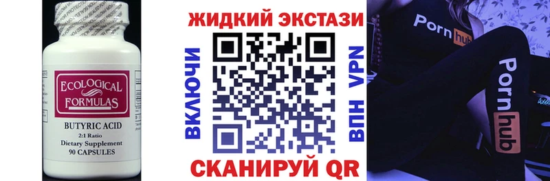 купить наркоту  Змеиногорск  мега вход  БУТИРАТ оксибутират 