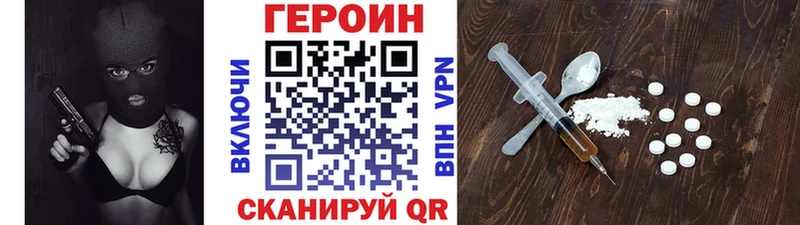 Героин герыч  Змеиногорск 