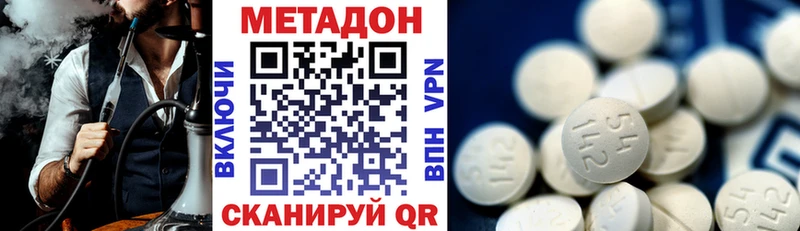 сколько стоит  Змеиногорск  МЕТАДОН methadone 